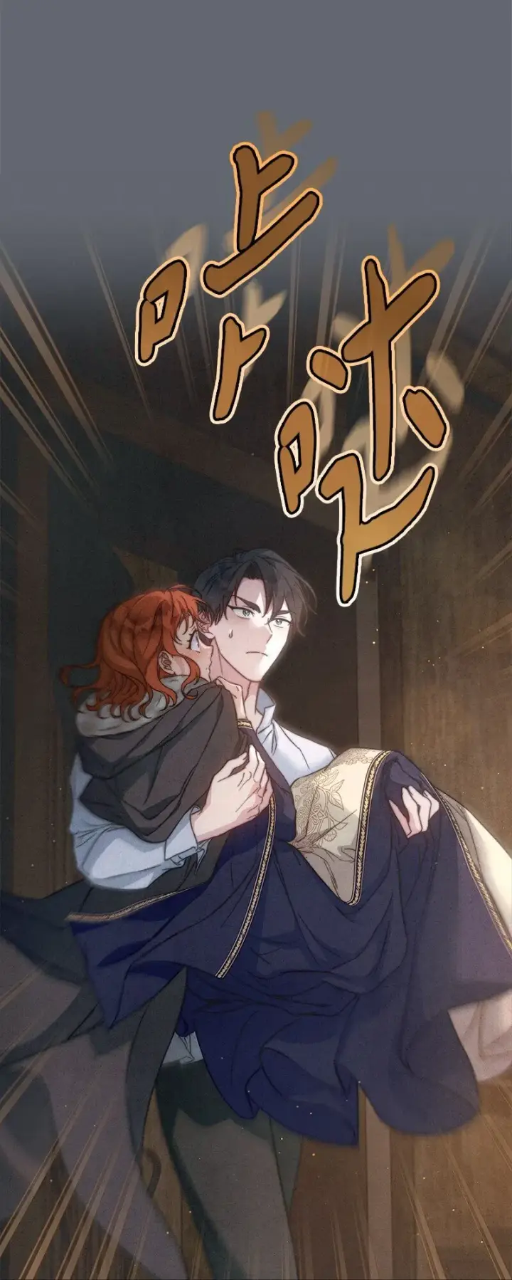 漫画《错把结婚当交易，却意外的甜蜜？》107 两个卑鄙的人第13张图