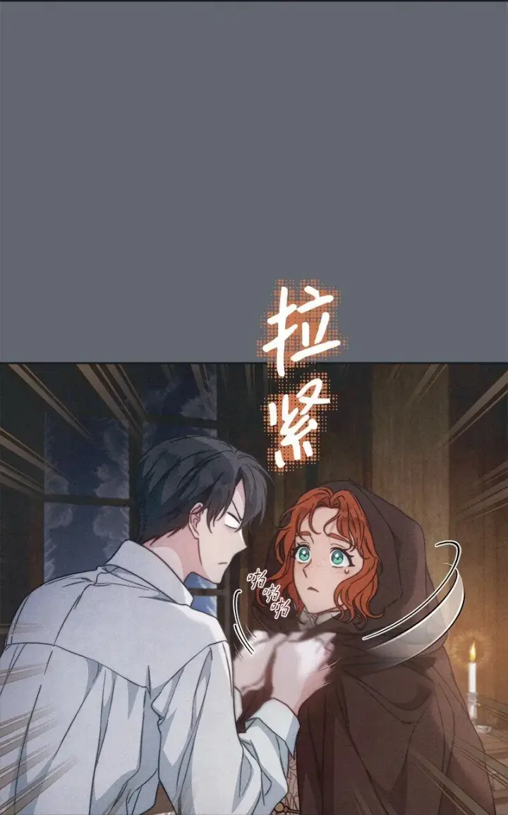 漫画《错把结婚当交易，却意外的甜蜜？》107 两个卑鄙的人第14张图