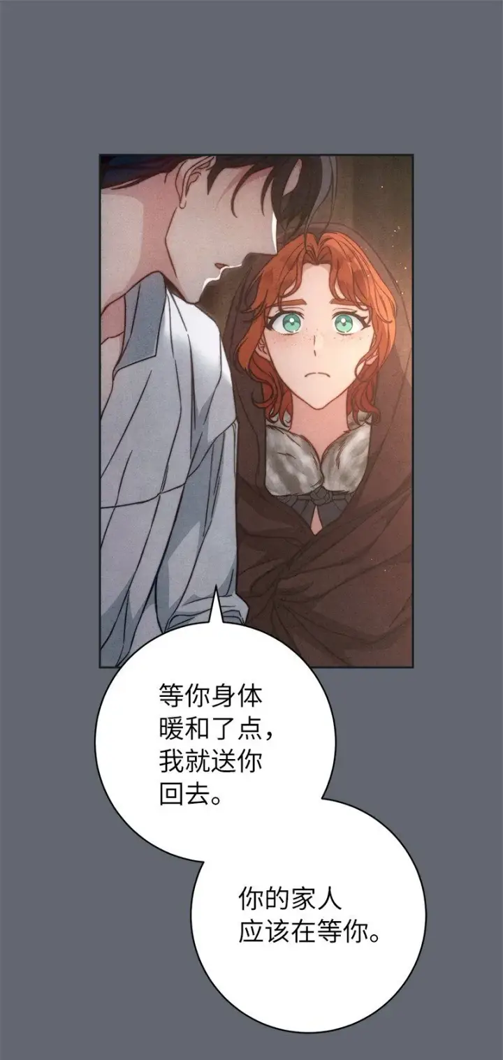 漫画《错把结婚当交易，却意外的甜蜜？》107 两个卑鄙的人第17张图