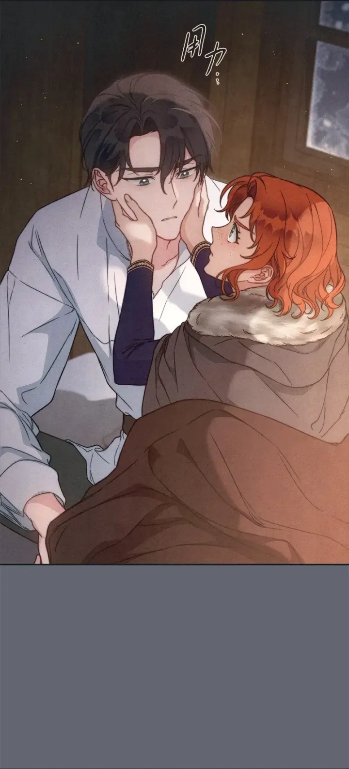 漫画《错把结婚当交易，却意外的甜蜜？》107 两个卑鄙的人第24张图
