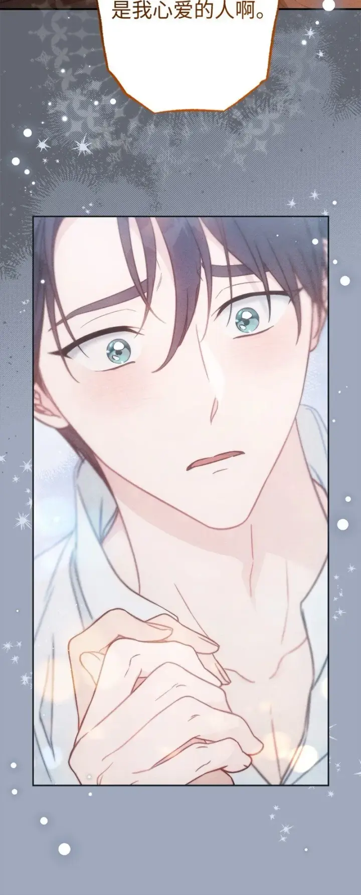 漫画《错把结婚当交易，却意外的甜蜜？》107 两个卑鄙的人第34张图