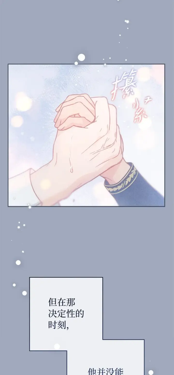 漫画《错把结婚当交易，却意外的甜蜜？》107 两个卑鄙的人第36张图