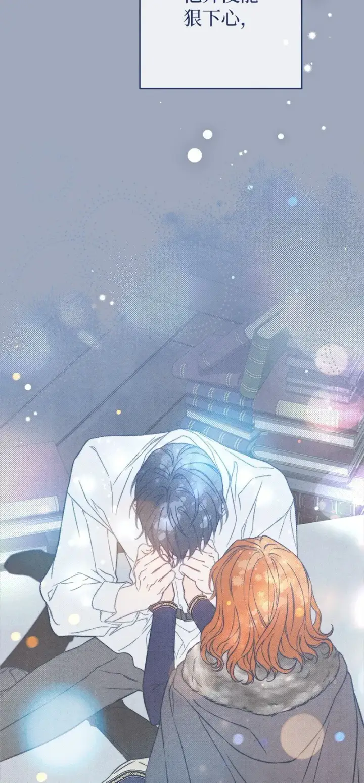 漫画《错把结婚当交易，却意外的甜蜜？》107 两个卑鄙的人第37张图