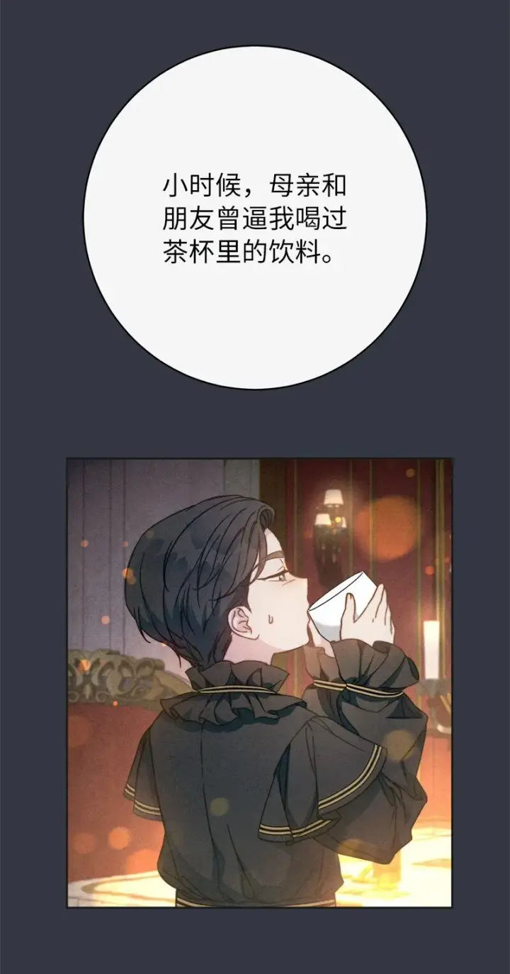 漫画《错把结婚当交易，却意外的甜蜜？》107 两个卑鄙的人第41张图