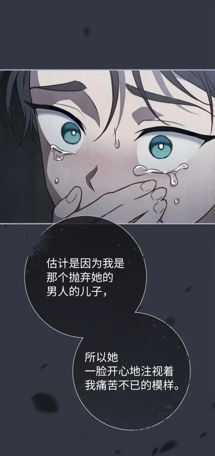 漫画《错把结婚当交易，却意外的甜蜜？》107 两个卑鄙的人第48张图