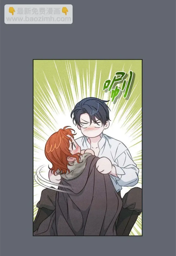 漫画《错把结婚当交易，却意外的甜蜜？》107 两个卑鄙的人第6张图