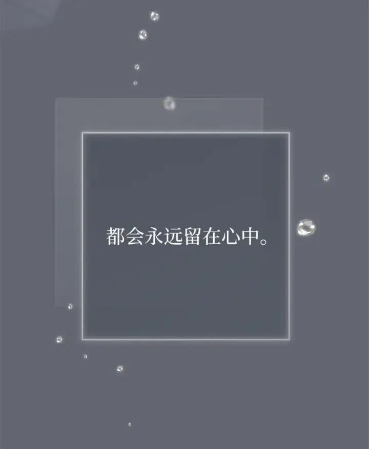 漫画《错把结婚当交易，却意外的甜蜜？》107 两个卑鄙的人第81张图