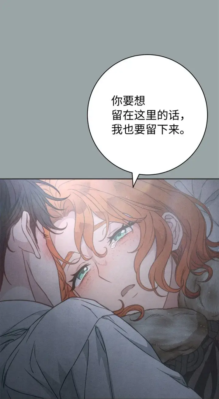 漫画《错把结婚当交易，却意外的甜蜜？》107 两个卑鄙的人第85张图
