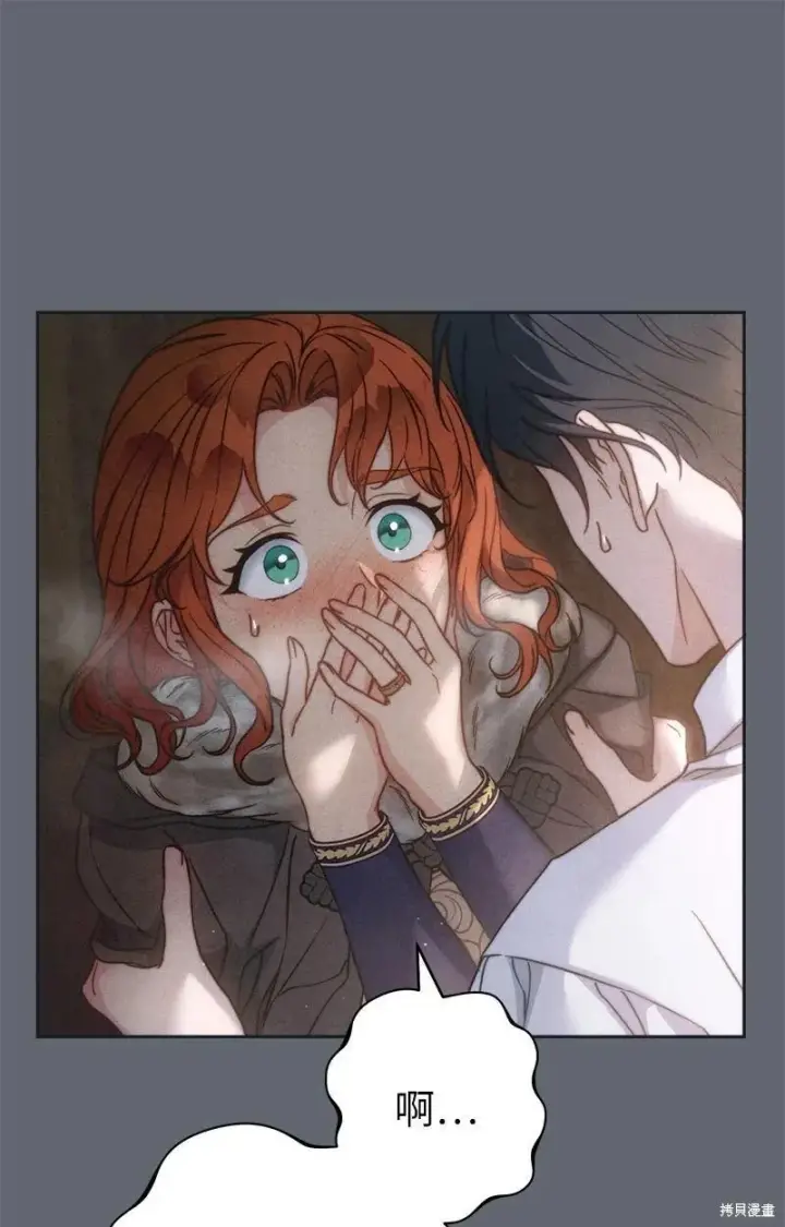 漫画《错把结婚当交易，却意外的甜蜜？》第107话第11张图