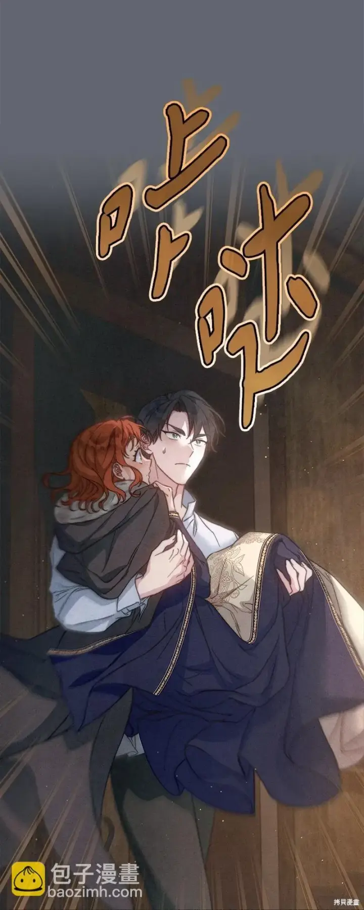漫画《错把结婚当交易，却意外的甜蜜？》第107话第13张图