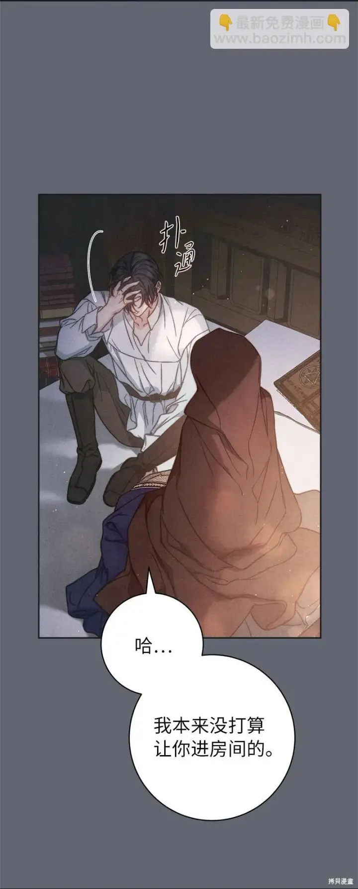漫画《错把结婚当交易，却意外的甜蜜？》第107话第15张图