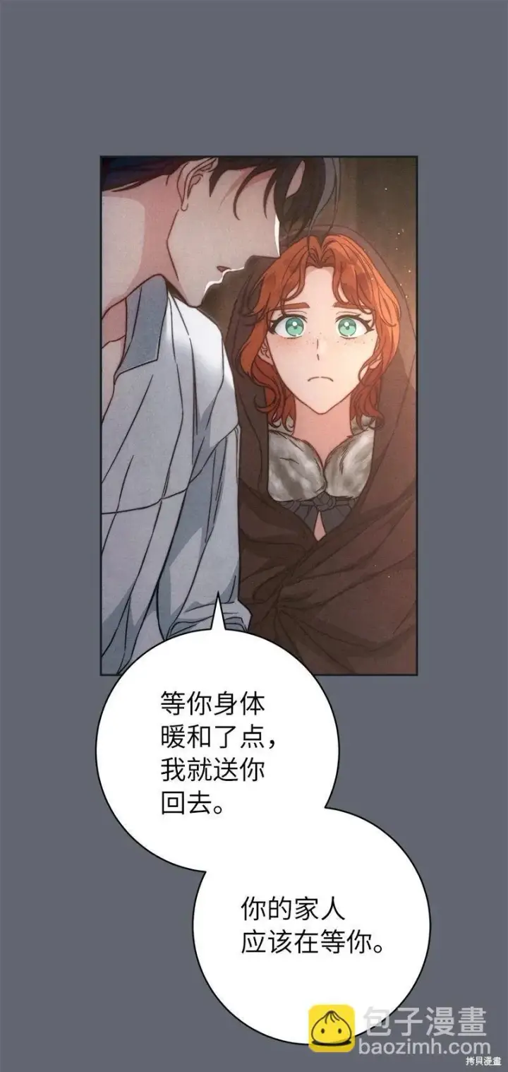 漫画《错把结婚当交易，却意外的甜蜜？》第107话第17张图