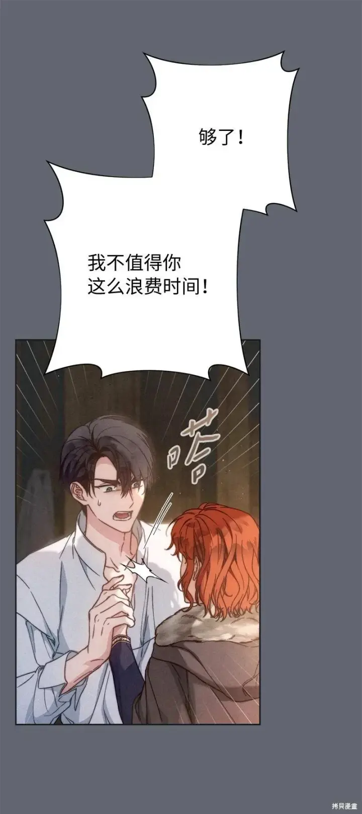 漫画《错把结婚当交易，却意外的甜蜜？》第107话第30张图