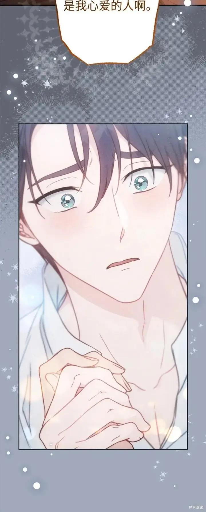 漫画《错把结婚当交易，却意外的甜蜜？》第107话第34张图