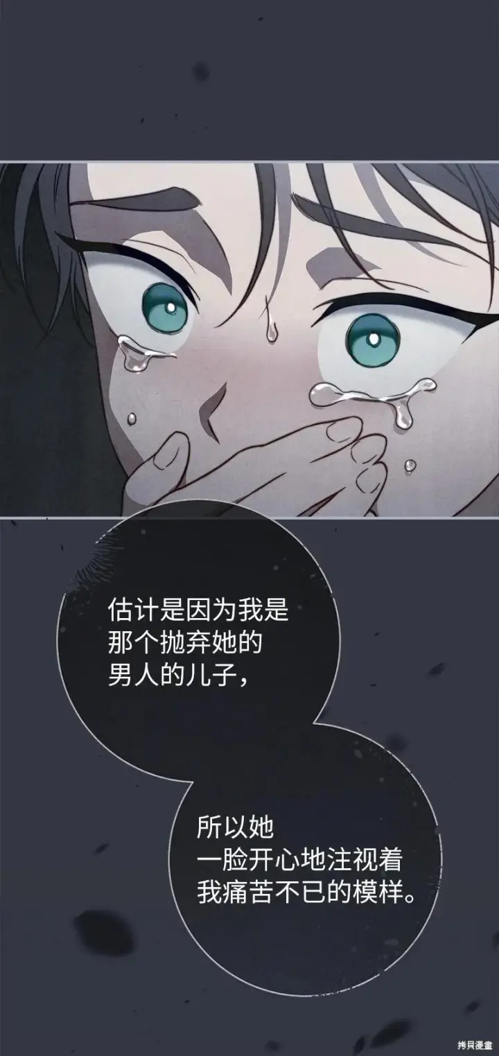 漫画《错把结婚当交易，却意外的甜蜜？》第107话第48张图