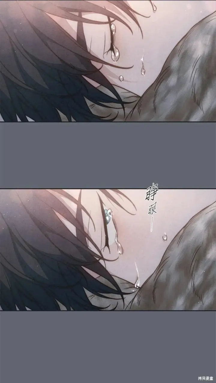漫画《错把结婚当交易，却意外的甜蜜？》第107话第5张图