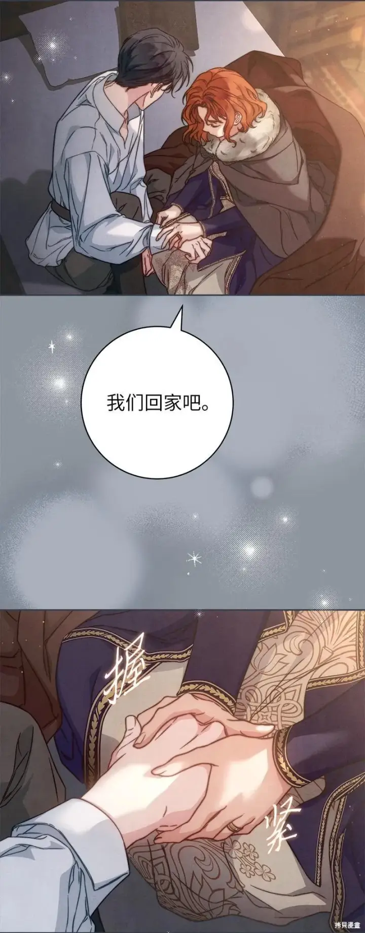 漫画《错把结婚当交易，却意外的甜蜜？》第107话第62张图