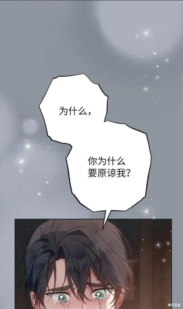 漫画《错把结婚当交易，却意外的甜蜜？》第107话第64张图