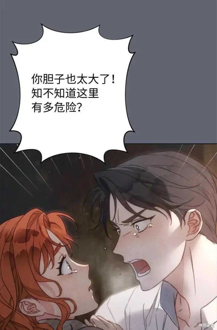 漫画《错把结婚当交易，却意外的甜蜜？》第107话第7张图
