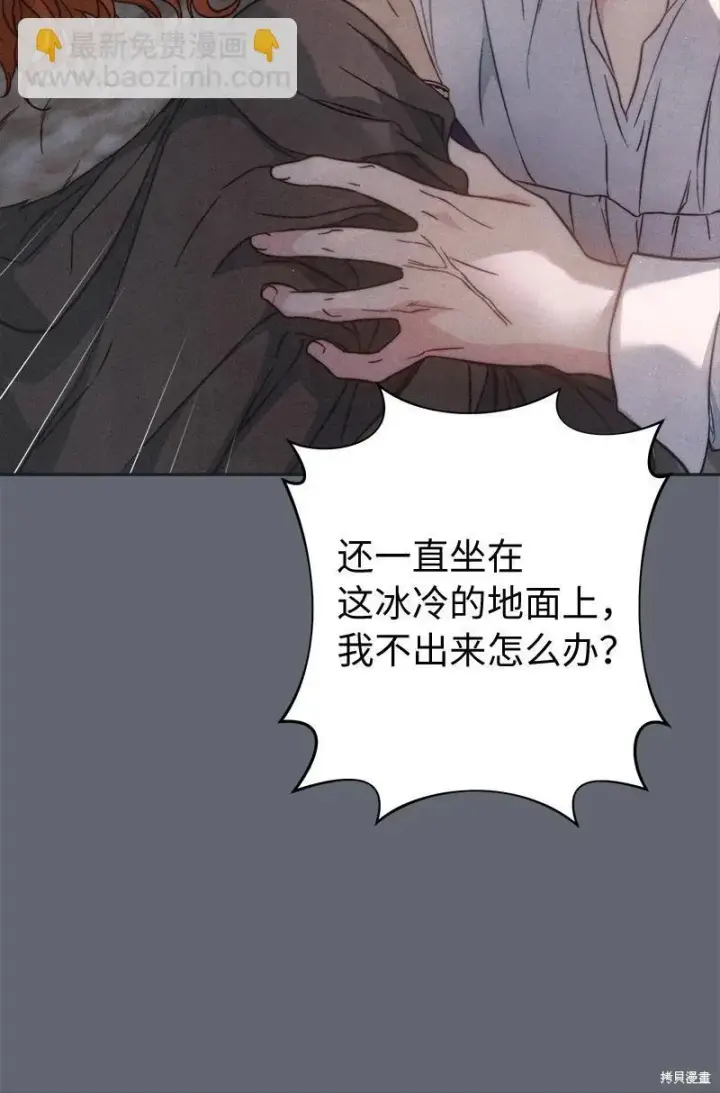 漫画《错把结婚当交易，却意外的甜蜜？》第107话第8张图