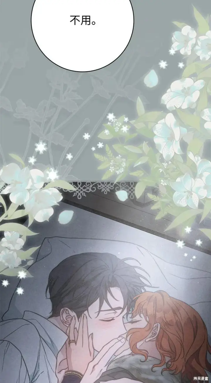 漫画《错把结婚当交易，却意外的甜蜜？》第107话第87张图