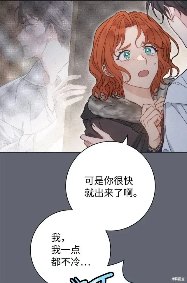 漫画《错把结婚当交易，却意外的甜蜜？》第107话第9张图
