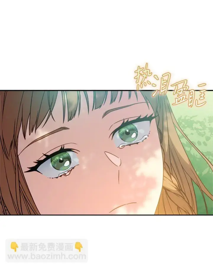 漫画《错把结婚当交易，却意外的甜蜜？》108 下跪第10张图