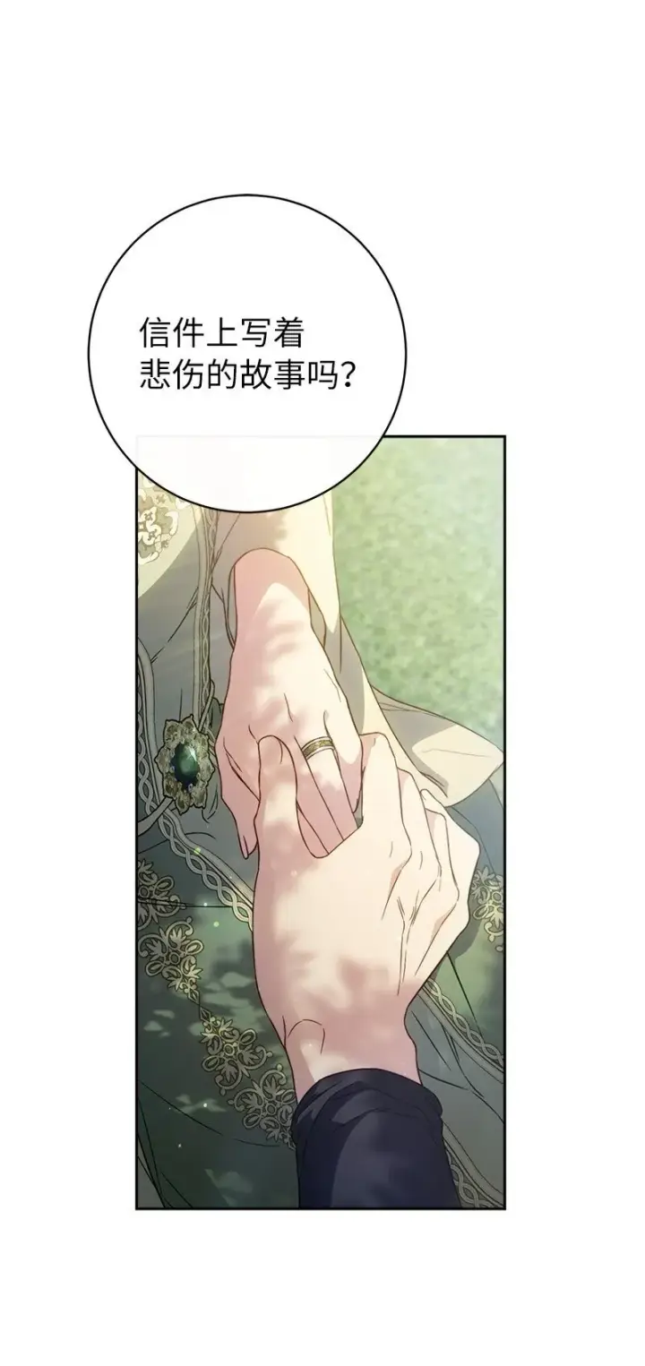 漫画《错把结婚当交易，却意外的甜蜜？》108 下跪第18张图