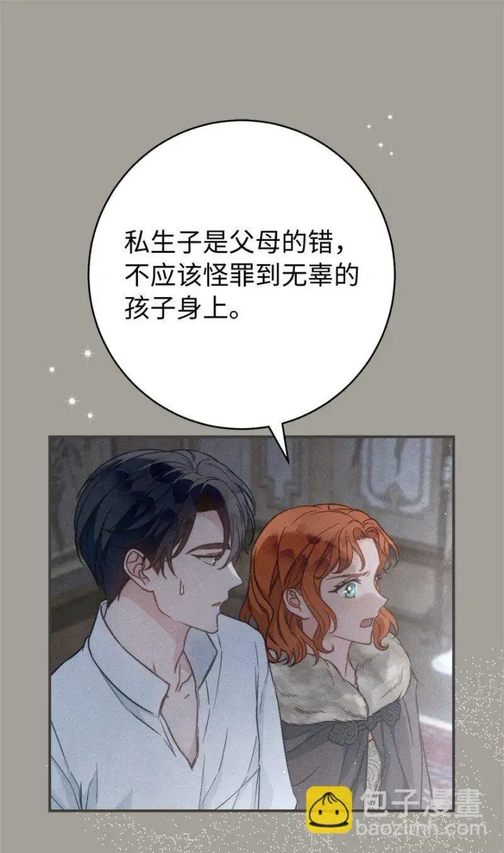 漫画《错把结婚当交易，却意外的甜蜜？》108 下跪第47张图