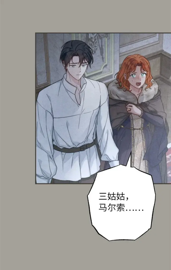 漫画《错把结婚当交易，却意外的甜蜜？》108 下跪第55张图