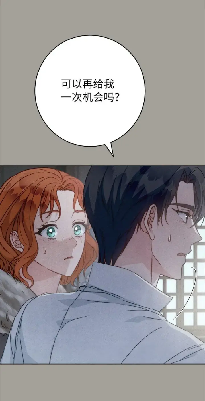 漫画《错把结婚当交易，却意外的甜蜜？》108 下跪第56张图
