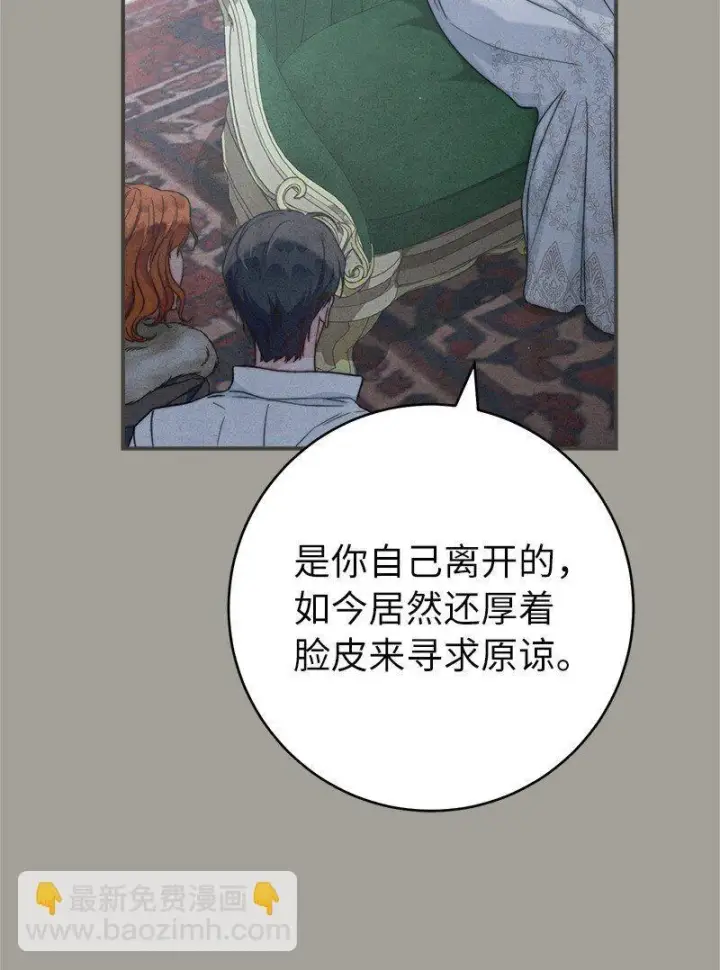 漫画《错把结婚当交易，却意外的甜蜜？》108 下跪第58张图