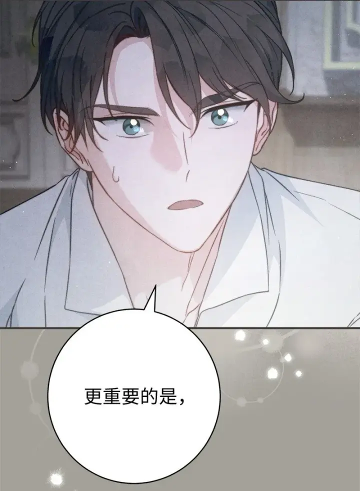 漫画《错把结婚当交易，却意外的甜蜜？》108 下跪第65张图