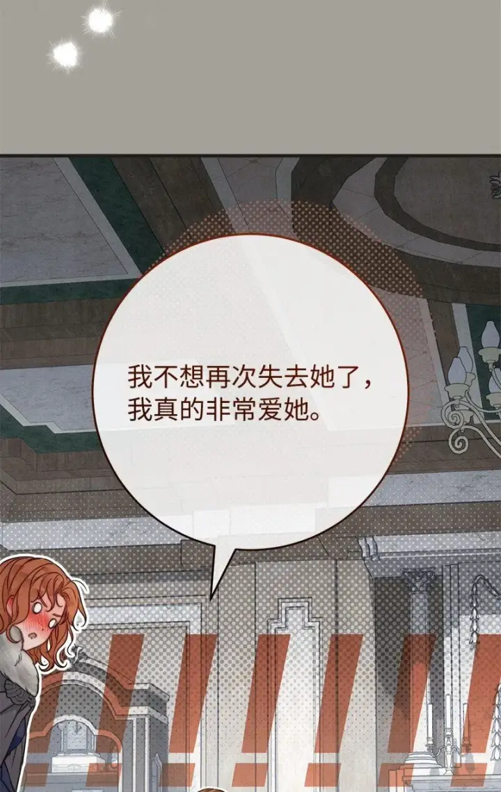 漫画《错把结婚当交易，却意外的甜蜜？》108 下跪第66张图