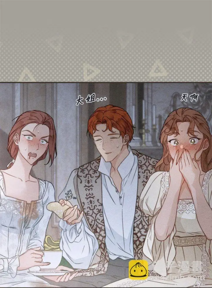 漫画《错把结婚当交易，却意外的甜蜜？》108 下跪第68张图