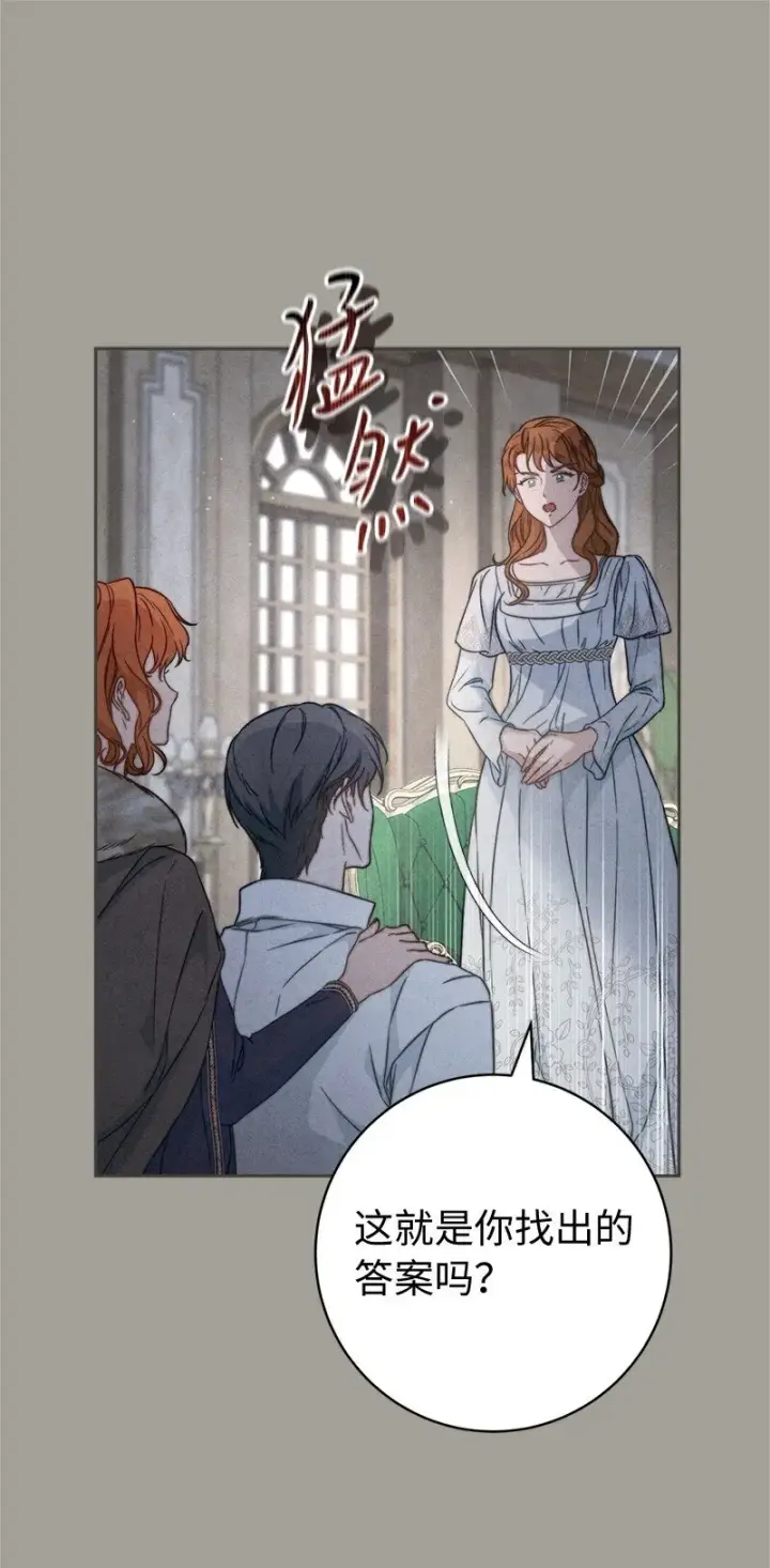 漫画《错把结婚当交易，却意外的甜蜜？》108 下跪第74张图