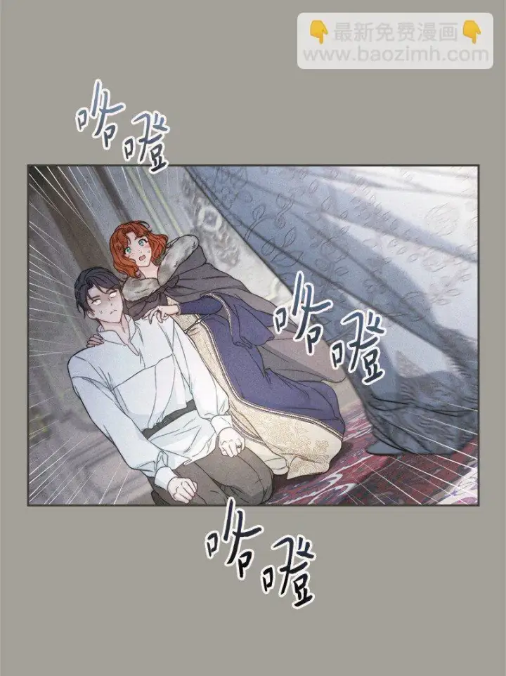 漫画《错把结婚当交易，却意外的甜蜜？》108 下跪第75张图