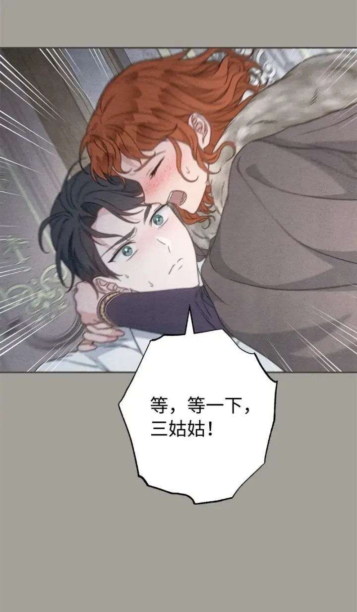 漫画《错把结婚当交易，却意外的甜蜜？》108 下跪第76张图