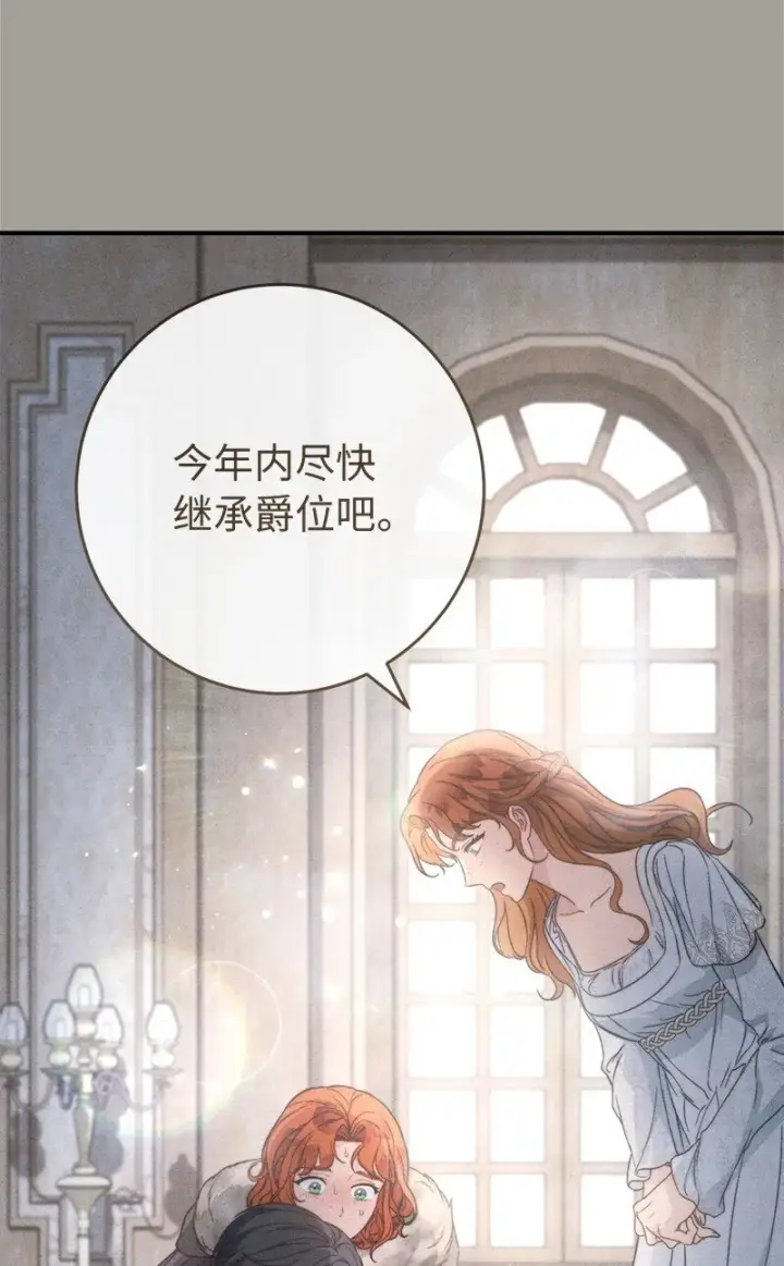 漫画《错把结婚当交易，却意外的甜蜜？》108 下跪第77张图