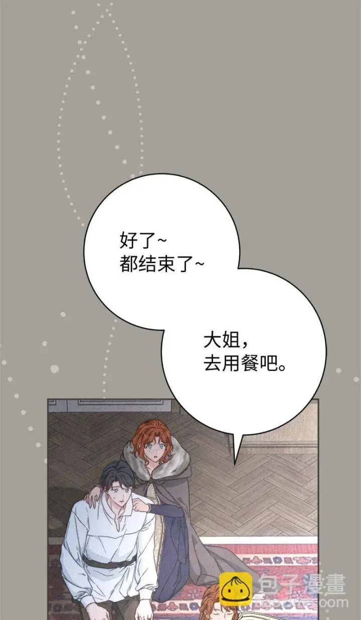 漫画《错把结婚当交易，却意外的甜蜜？》108 下跪第80张图