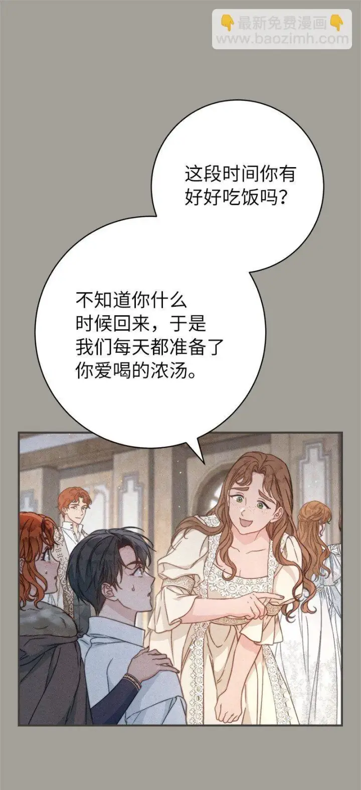 漫画《错把结婚当交易，却意外的甜蜜？》108 下跪第82张图