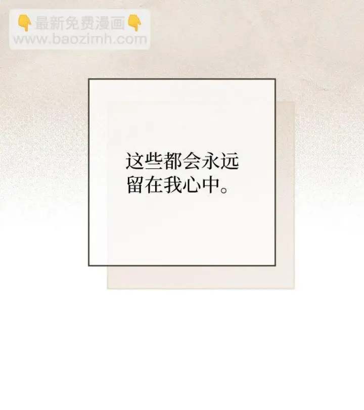 漫画《错把结婚当交易，却意外的甜蜜？》108 下跪第9张图