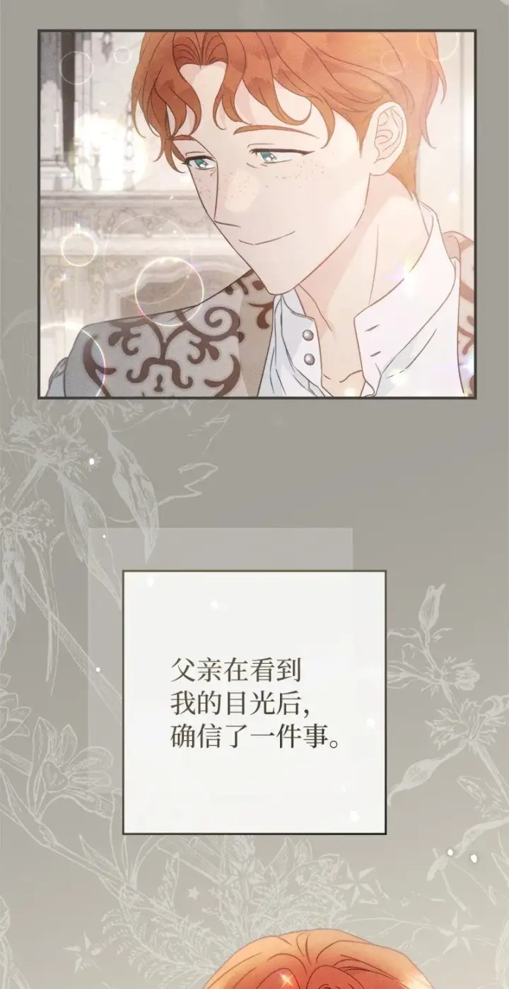 漫画《错把结婚当交易，却意外的甜蜜？》108 下跪第92张图