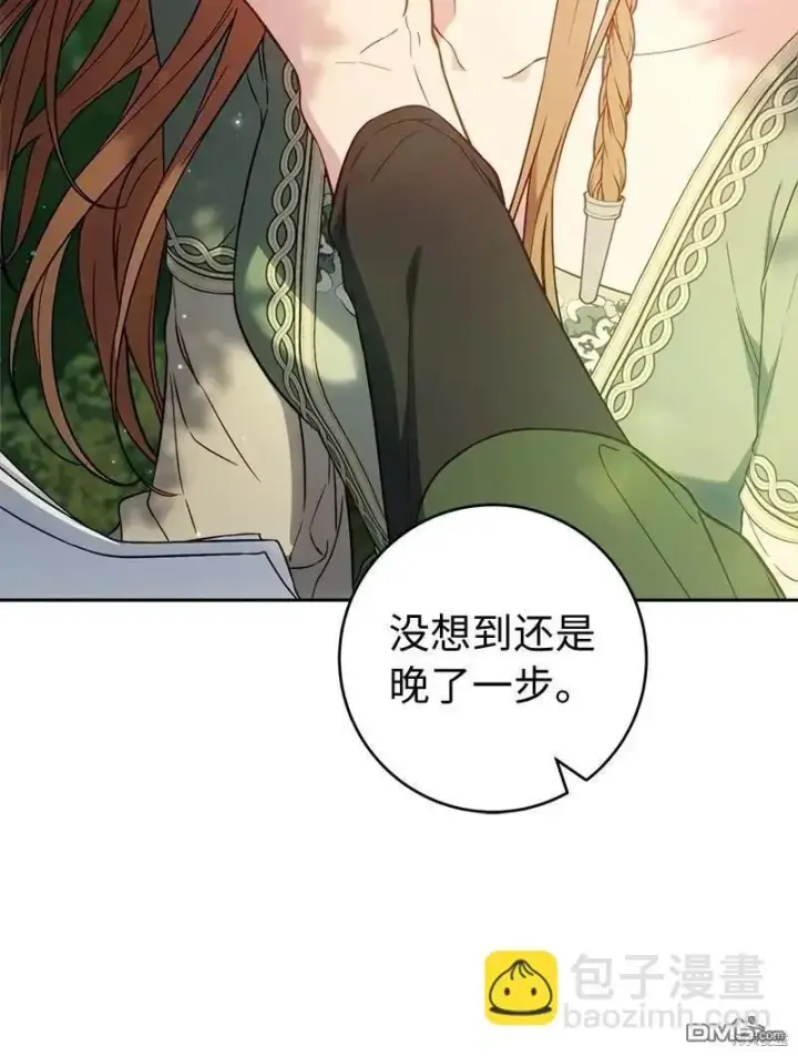 漫画《错把结婚当交易，却意外的甜蜜？》第108话第16张图