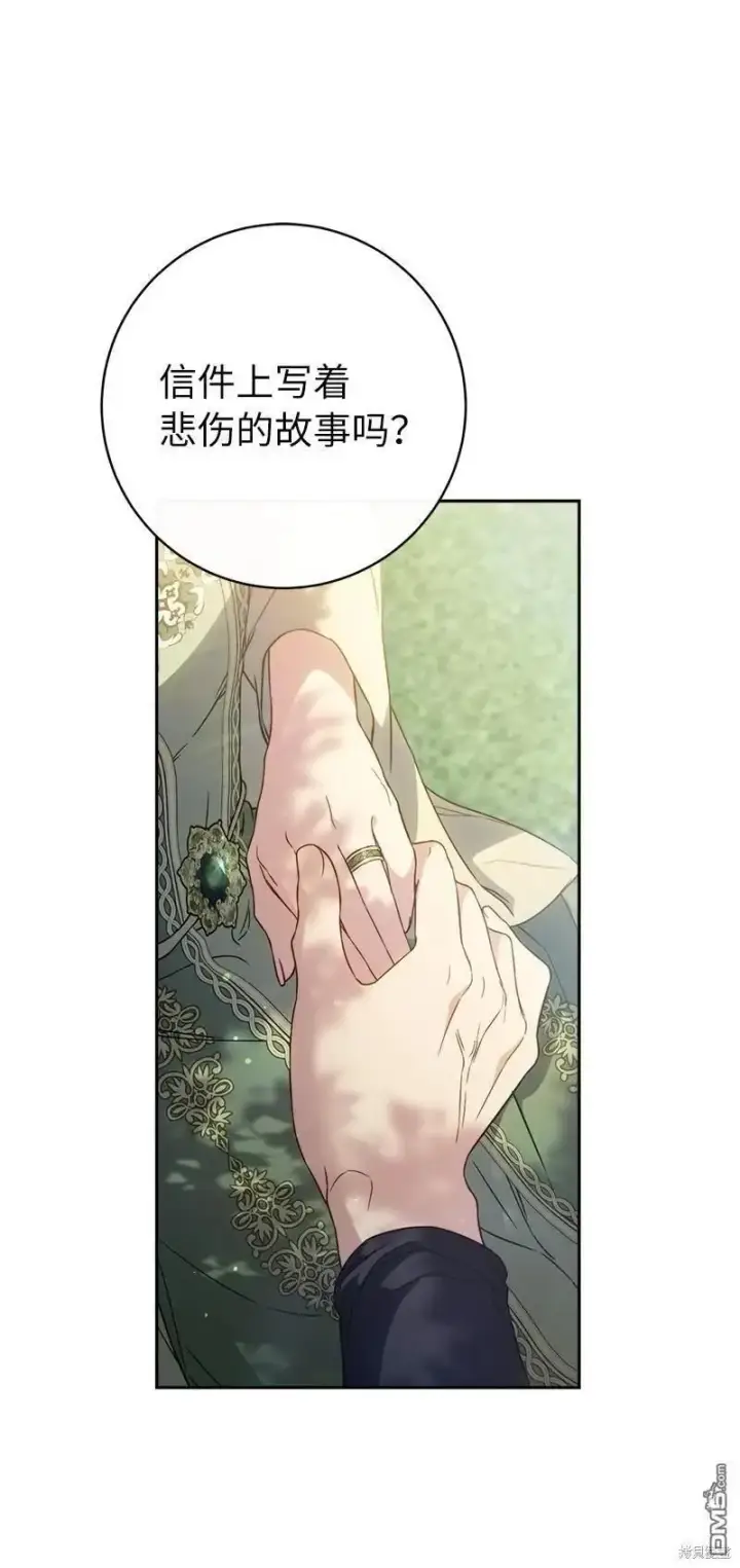 漫画《错把结婚当交易，却意外的甜蜜？》第108话第17张图
