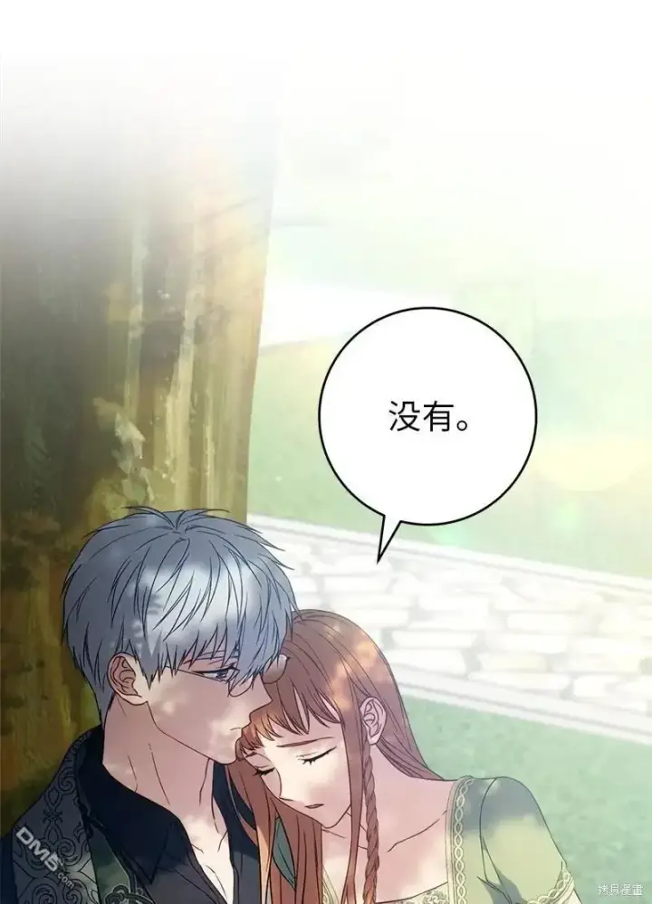 漫画《错把结婚当交易，却意外的甜蜜？》第108话第18张图