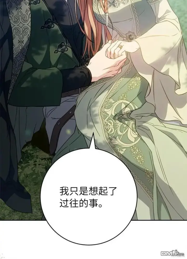 漫画《错把结婚当交易，却意外的甜蜜？》第108话第19张图