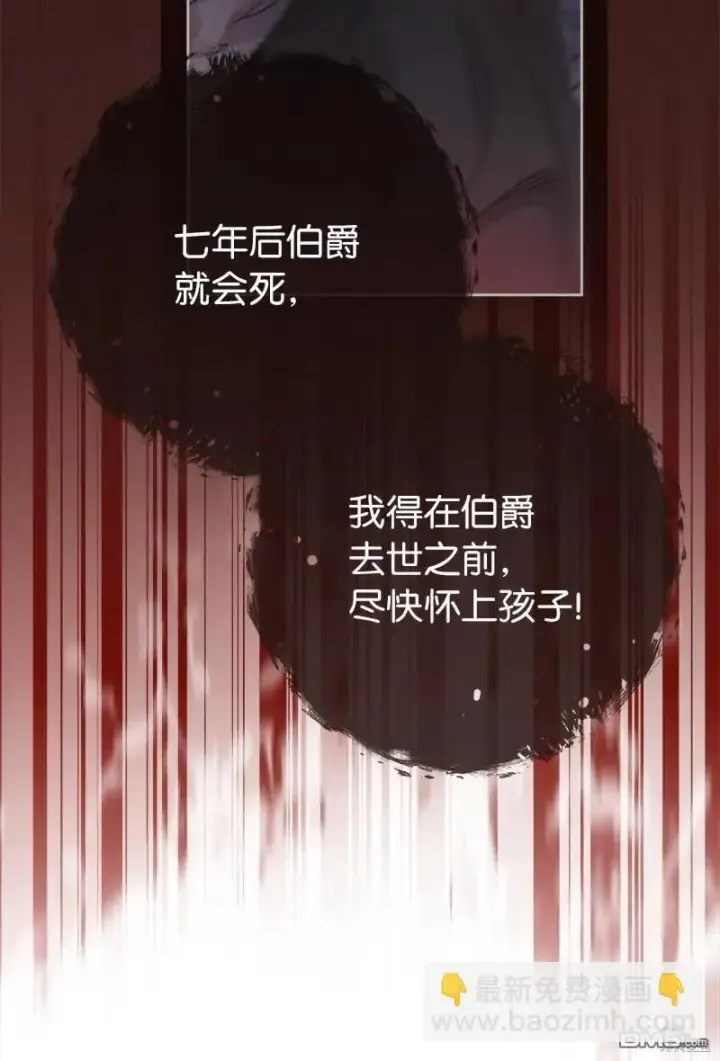 漫画《错把结婚当交易，却意外的甜蜜？》第108话第22张图