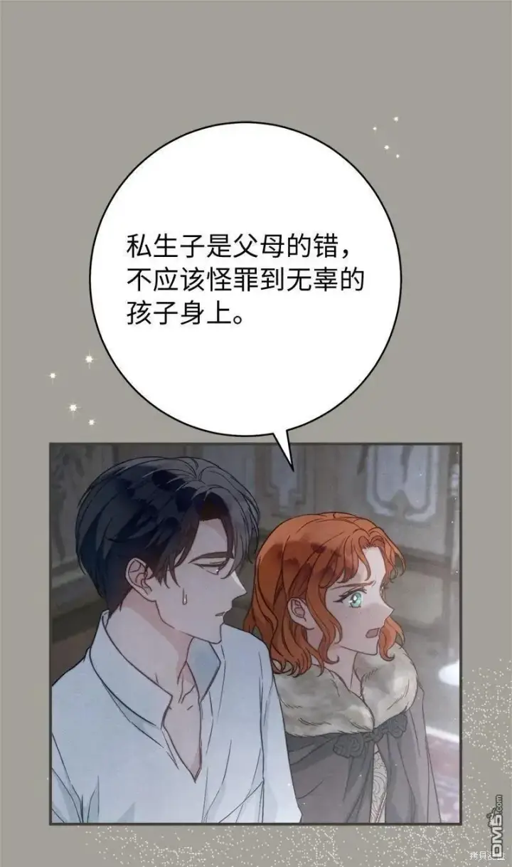 漫画《错把结婚当交易，却意外的甜蜜？》第108话第46张图