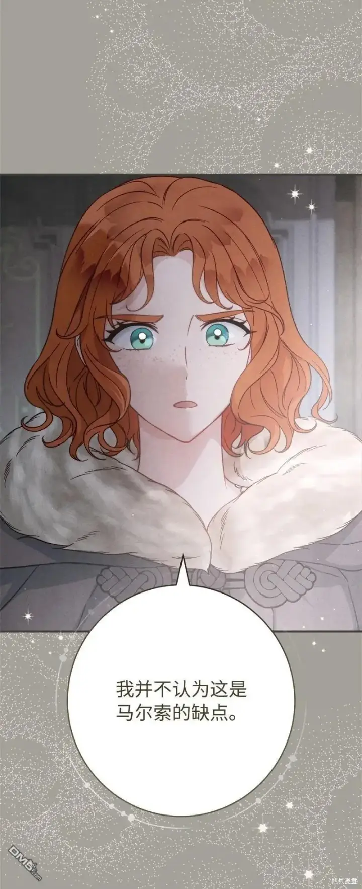 漫画《错把结婚当交易，却意外的甜蜜？》第108话第47张图